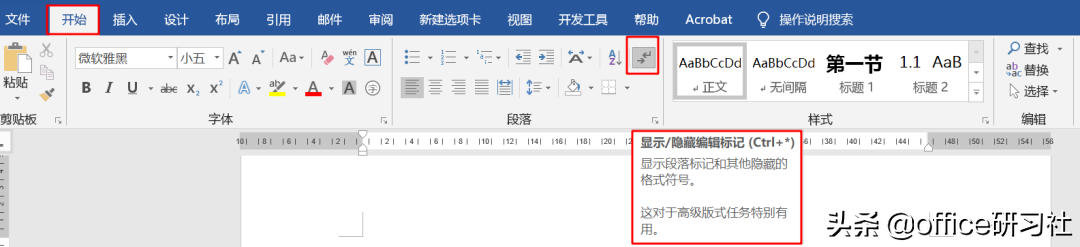 Word鲜为人知的隐藏小技巧,你知道几个?(图4)