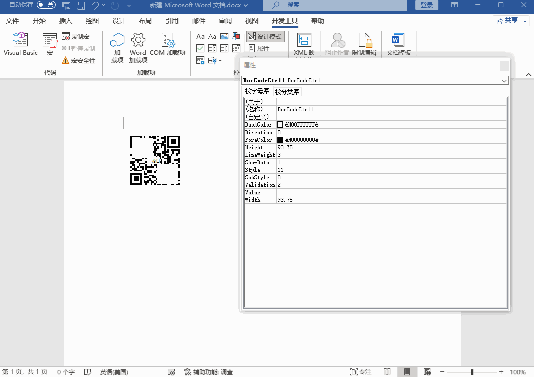 二维码怎么制作?无需专业软件,Word轻松搞定,人人都能学会(图5)