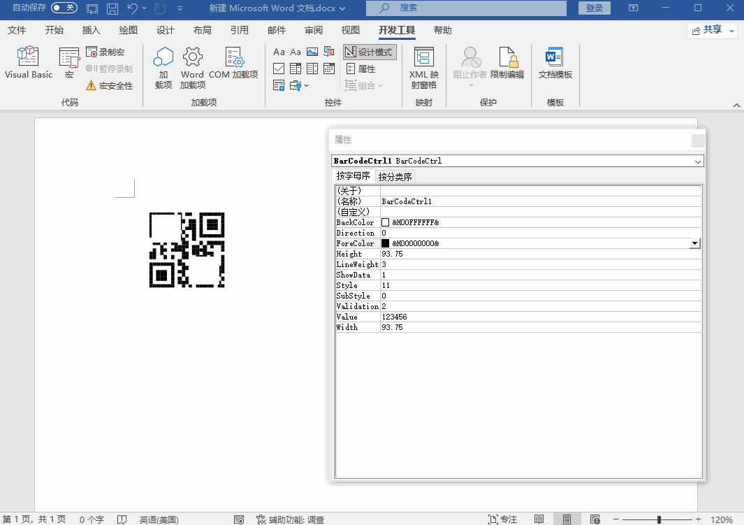 二维码怎么制作?无需专业软件,Word轻松搞定,人人都能学会(图6)