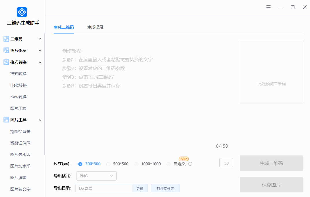 二维码怎么制作?无需专业软件,Word轻松搞定,人人都能学会(图7)