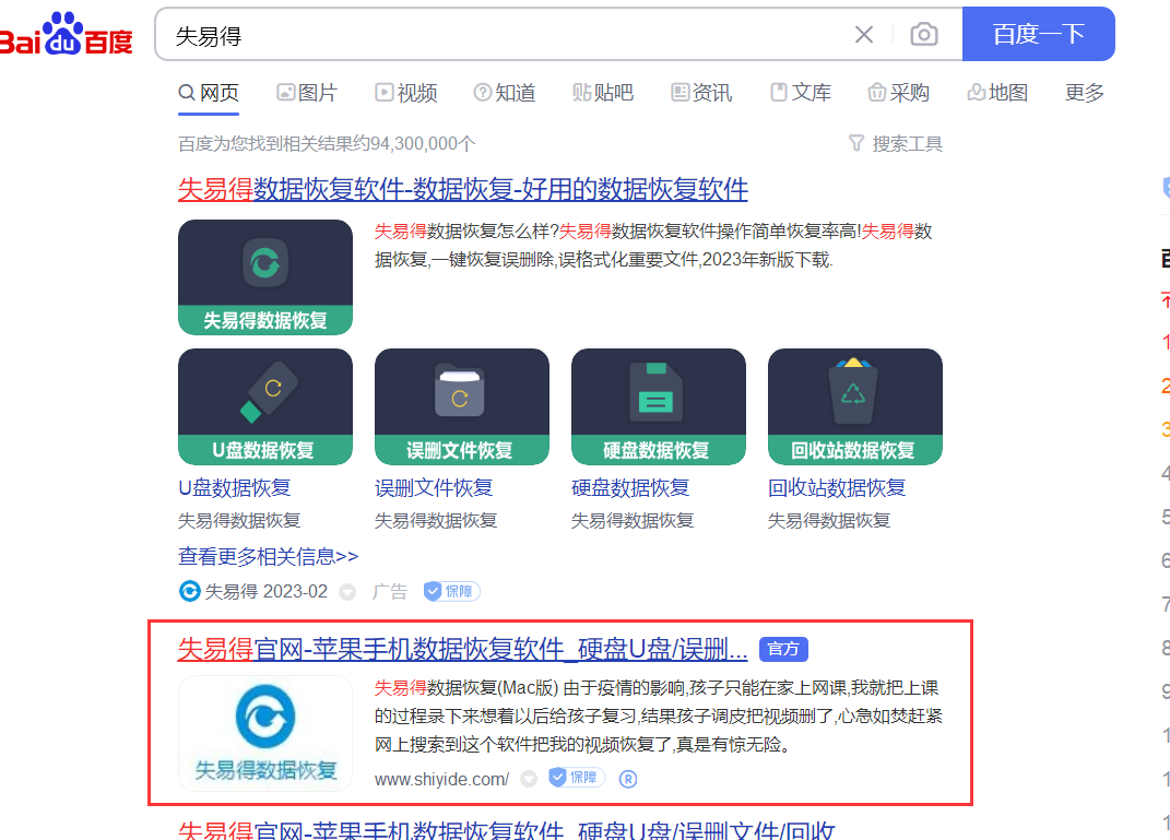 电脑word打不开怎么办?(图2)