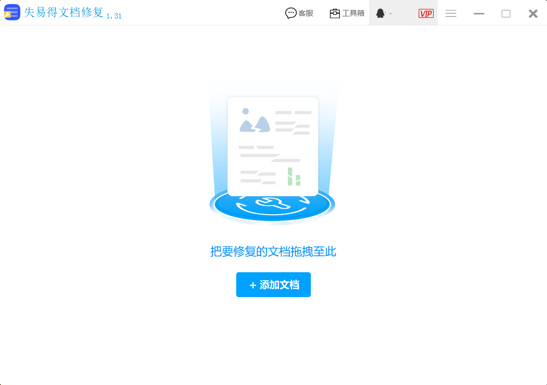 电脑word打不开怎么办?(图3)