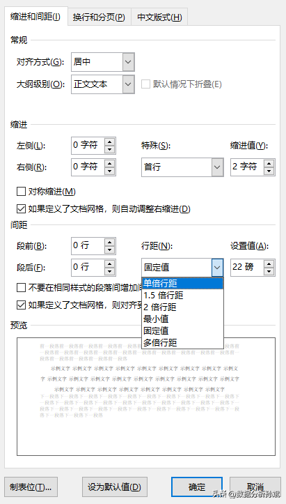 问题分享:Word中图片显示不全的解决方法(图3)