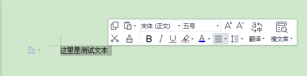 「word小技巧」让文字变得更大(图1)