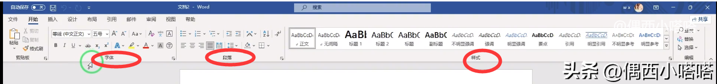 word基础教程1,怎么使用word模板?(图4)