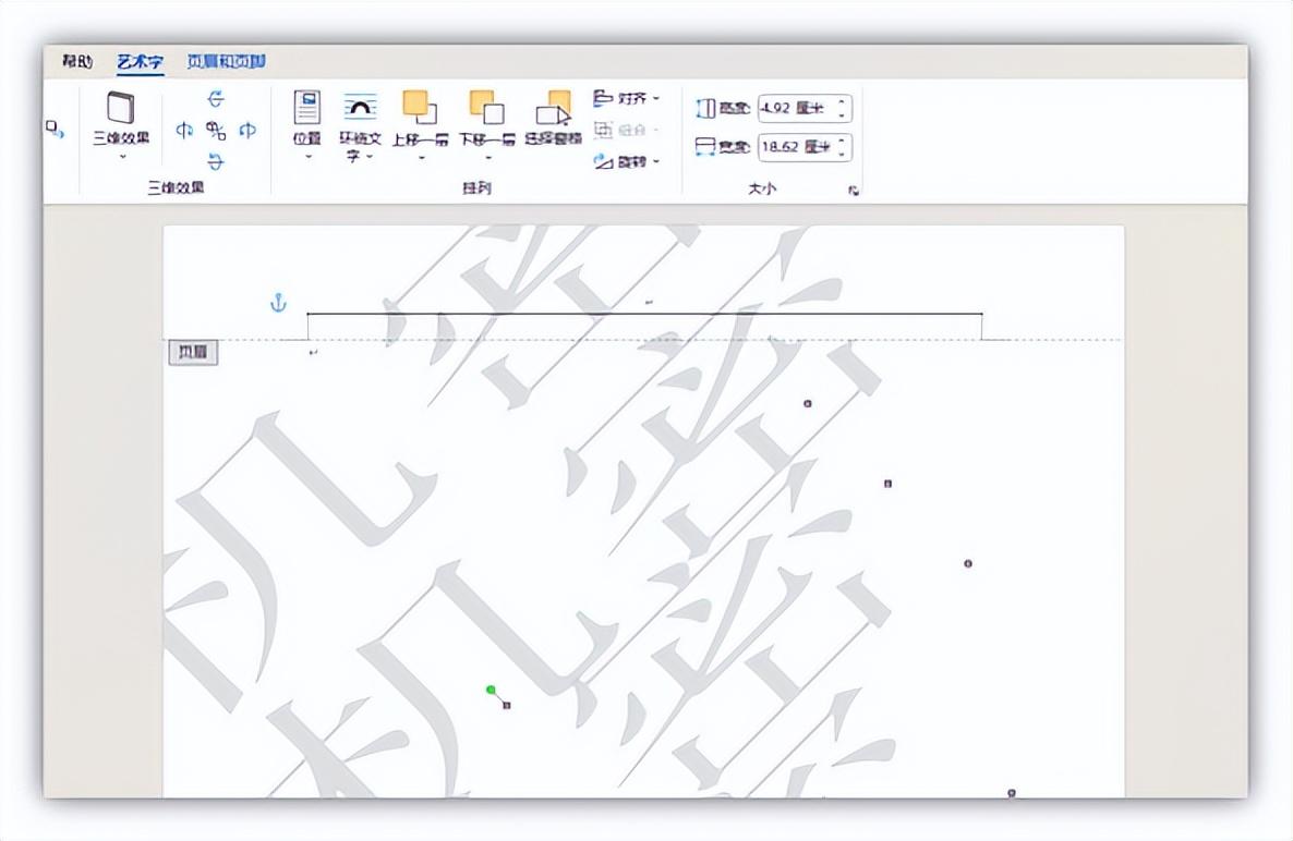 5个Word隐藏小技巧,个个都非常实用,帮你提高工作效率(图1)