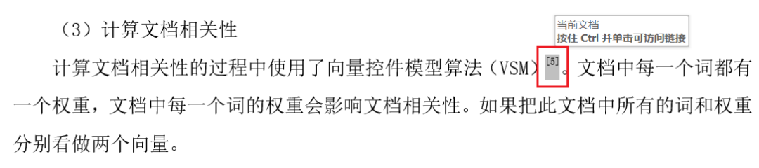 Word 篇7 | 三种方法制作参考文献(图1)