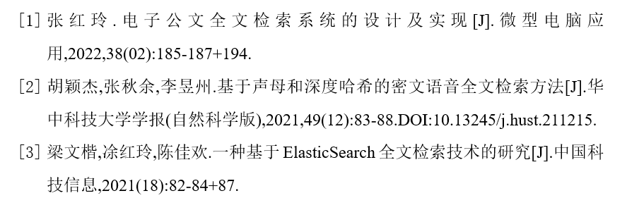 Word 篇7 | 三种方法制作参考文献(图8)