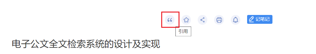 Word 篇7 | 三种方法制作参考文献(图4)