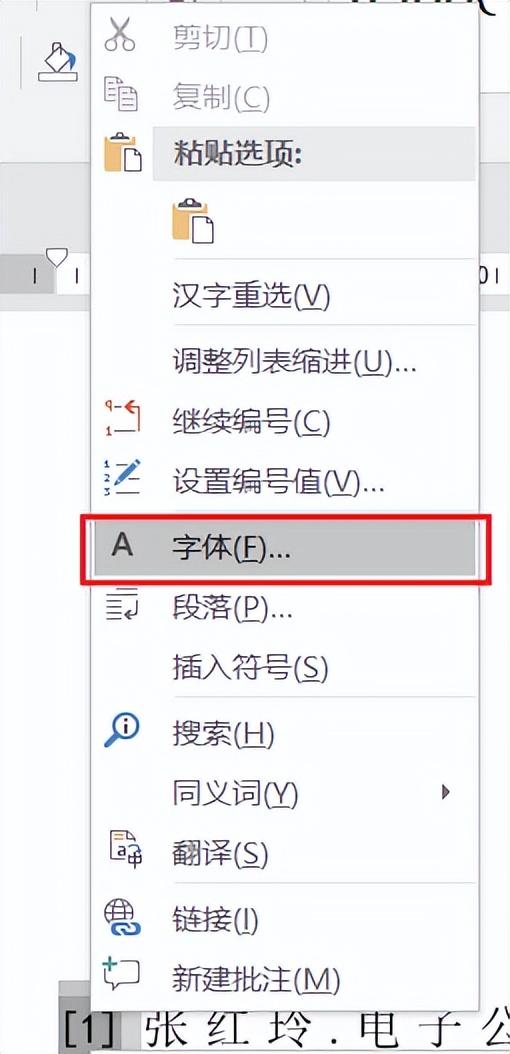 Word 篇7 | 三种方法制作参考文献(图7)