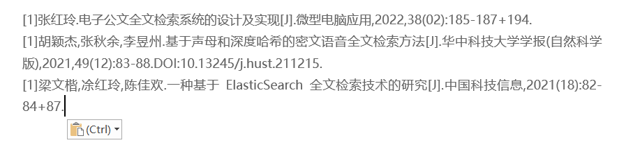 Word 篇7 | 三种方法制作参考文献(图6)
