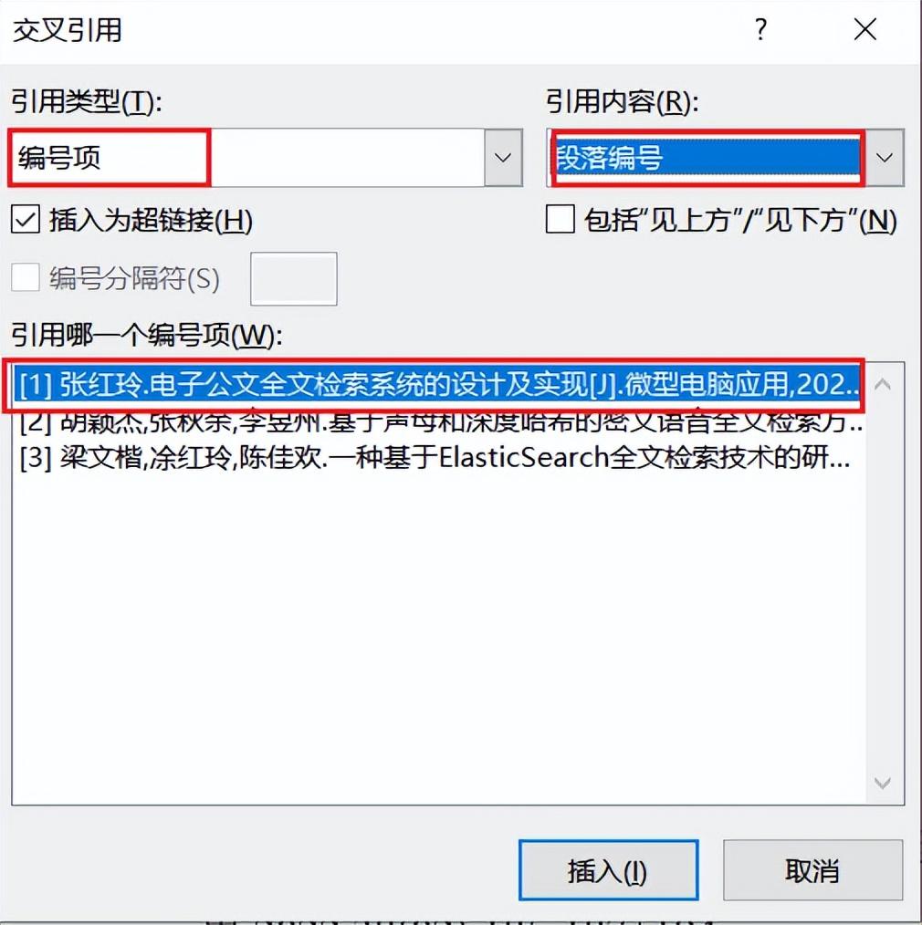 Word 篇7 | 三种方法制作参考文献(图9)