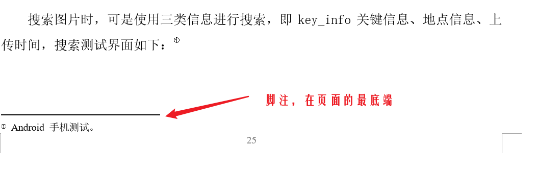 Word 篇7 | 三种方法制作参考文献(图12)