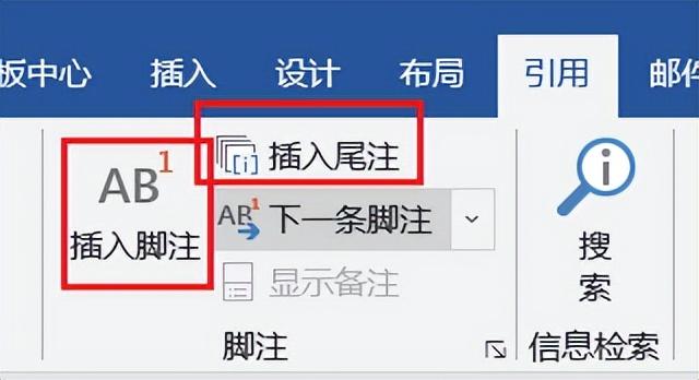 Word 篇7 | 三种方法制作参考文献(图13)