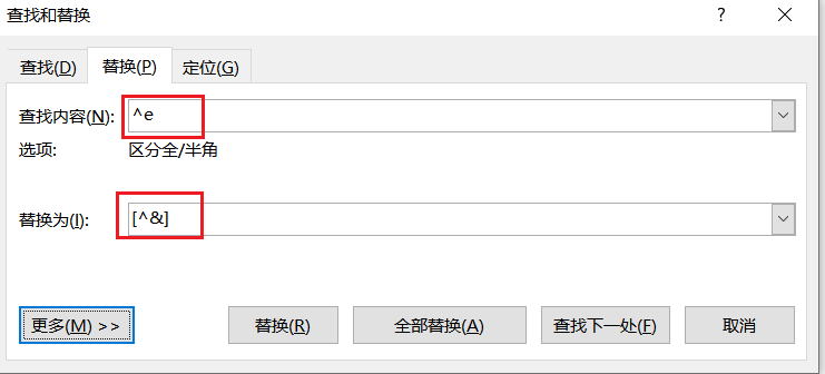 Word 篇7 | 三种方法制作参考文献(图18)