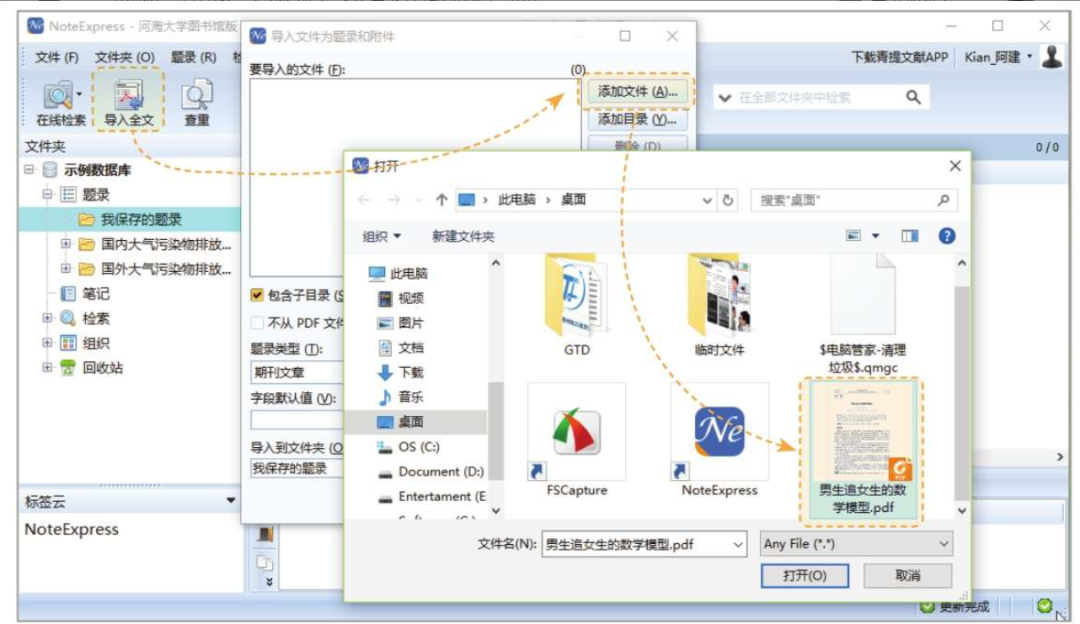 Word 篇7 | 三种方法制作参考文献(图22)
