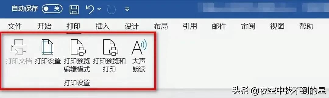 玩转word的自定义功能区,为您的word添加“打印”功能区(图2)
