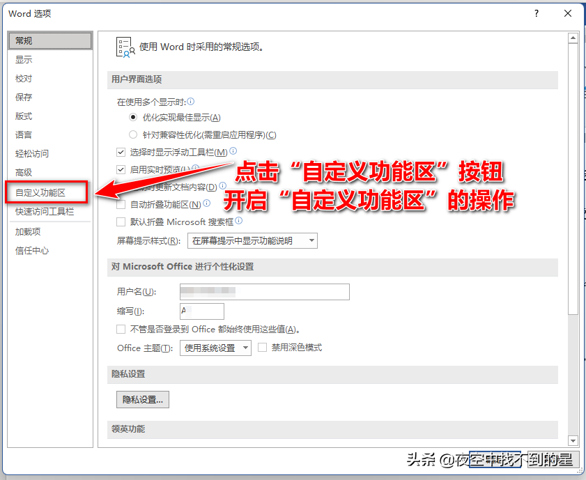 玩转word的自定义功能区,为您的word添加“打印”功能区(图3)