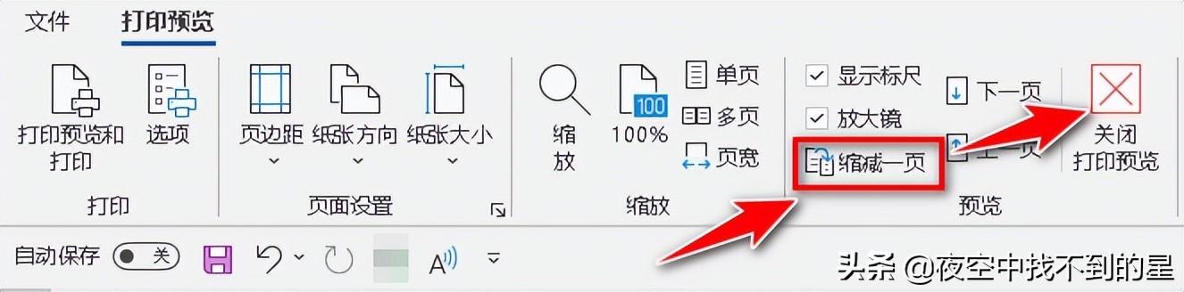 玩转word的自定义功能区,为您的word添加“打印”功能区(图10)