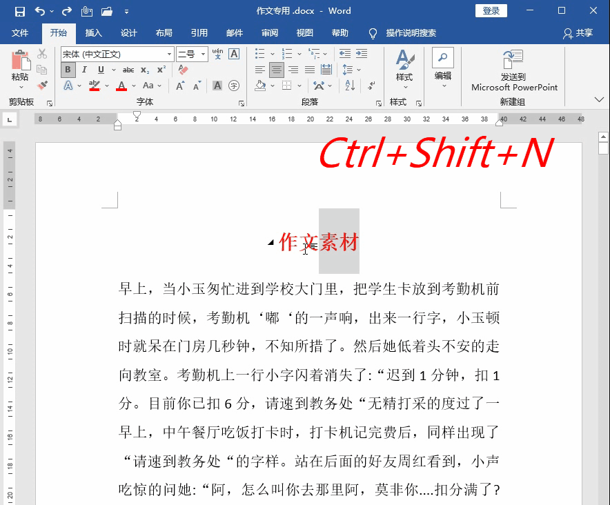 推荐7个简单实用的Word技巧,能够提高你的工作效率,建议收藏(图9)