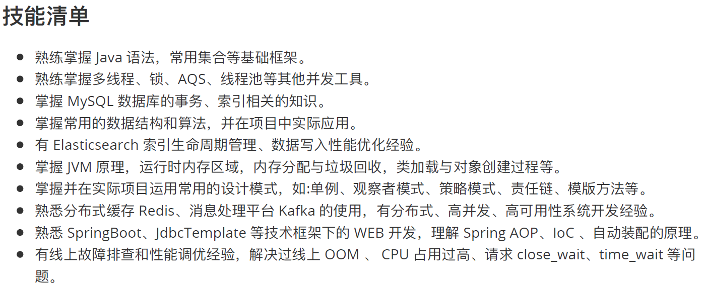 简历应该怎么写?(图4)