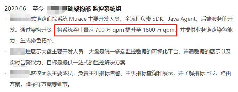 简历应该怎么写?(图5)