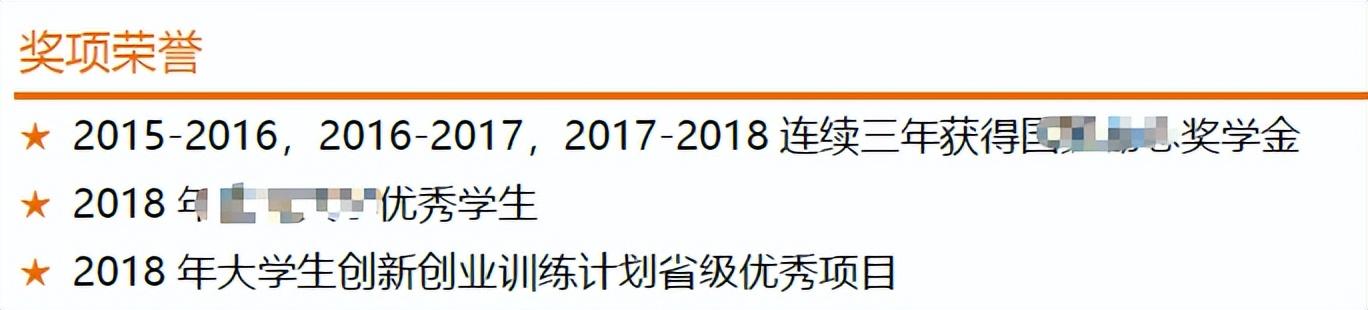 简历应该怎么写?(图6)