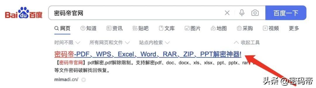 快速解锁Word文档!找回遗忘密码只需3步(图1)