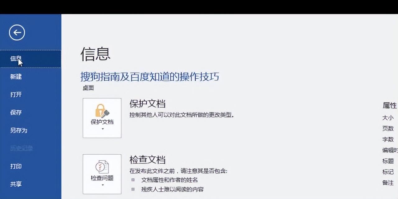 6个冷门的Word技巧,掌握这些你也能成为Word高手(图4)