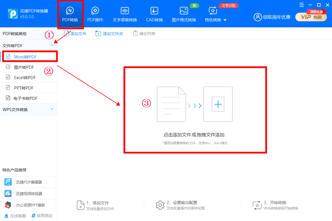 Word怎么转PDF?掌握这三种方法,1分钟可转换上百份(图2)
