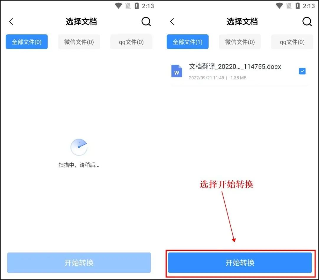 Word怎么转PDF?掌握这三种方法,1分钟可转换上百份(图6)