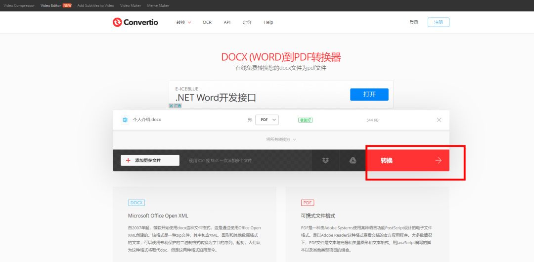 Word怎么转PDF?掌握这三种方法,1分钟可转换上百份(图9)