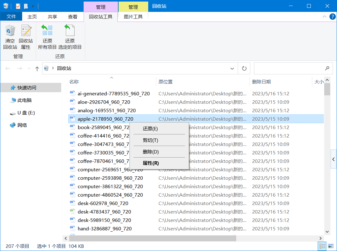 word误删如何恢复(图2)