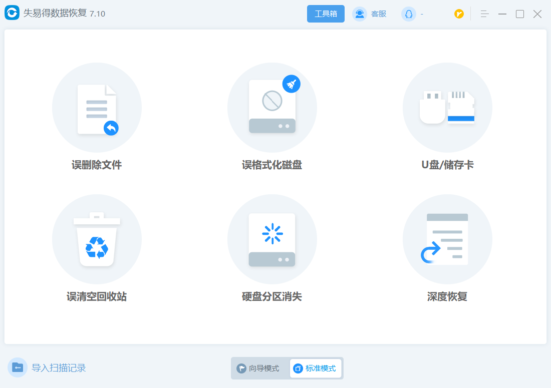 word误删如何恢复(图4)