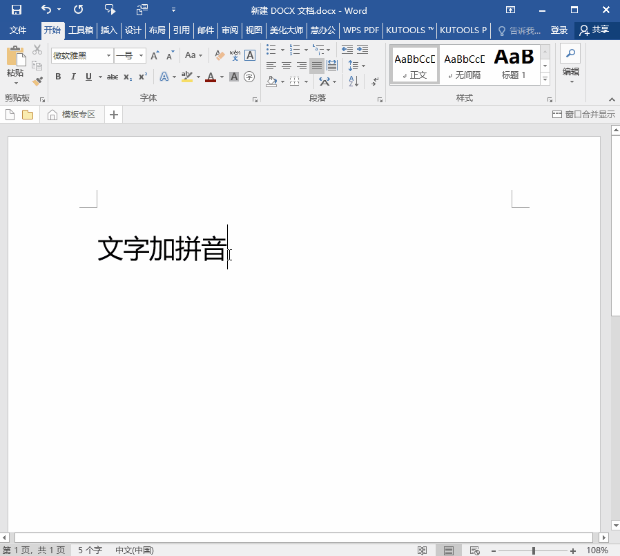 这些Word操作,明明1分钟就能搞定,你却花了半小时?难怪老加班(图5)