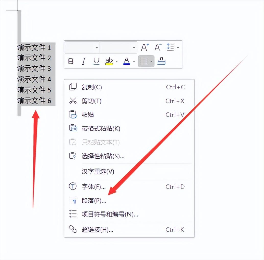 Word文档中怎么调整行距(图5)