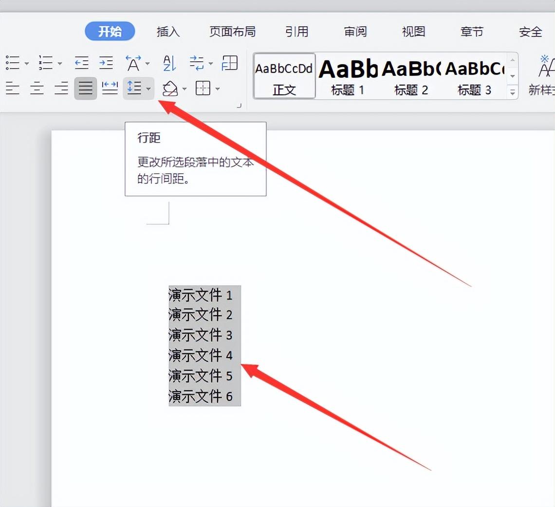 Word文档中怎么调整行距(图7)