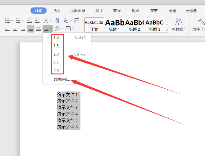 Word文档中怎么调整行距(图8)