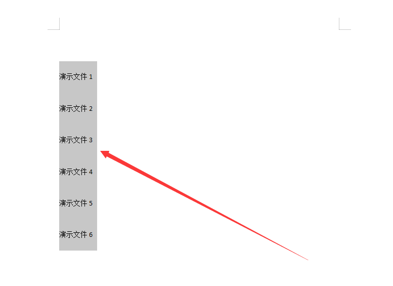 Word文档中怎么调整行距(图10)