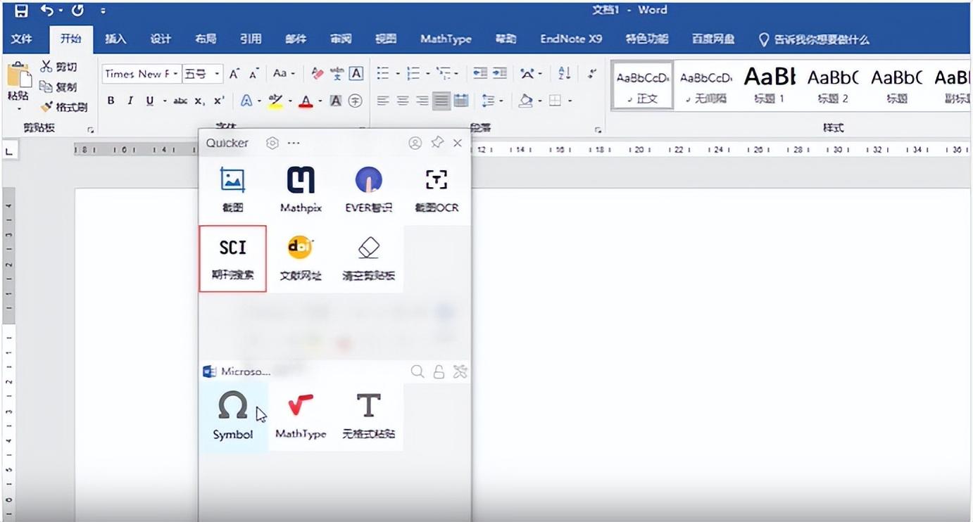 使用Word自带的公式编辑器如何修改字体?(图5)