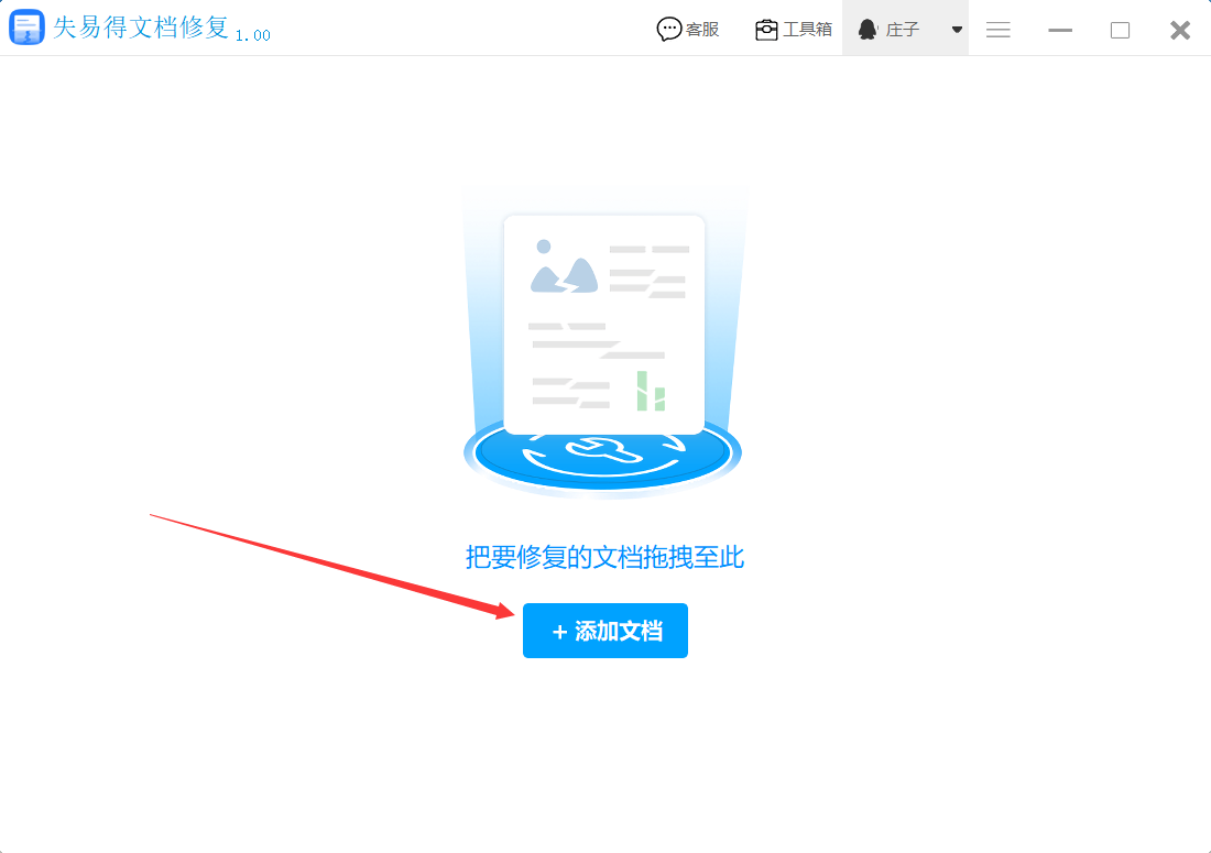 word文档打不开显示内容有问题要怎么解决?(图1)