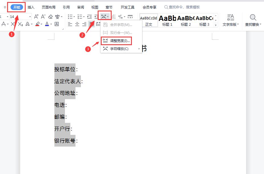 Word如何对齐上下行的文字,别再按空格键了,用这个方法轻松解决(图3)