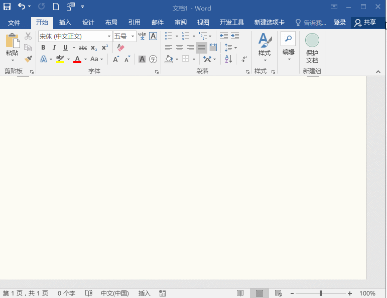 Word里不要再直接打字了,一个文本框,就可轻松搞定Word文字排版(图2)