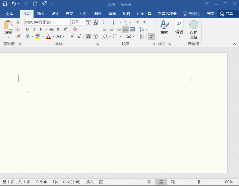 Word里不要再直接打字了,一个文本框,就可轻松搞定Word文字排版(图5)