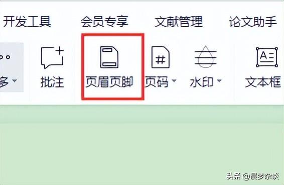 简单易懂的Word文档排版技巧,让你文档优雅大气(图3)