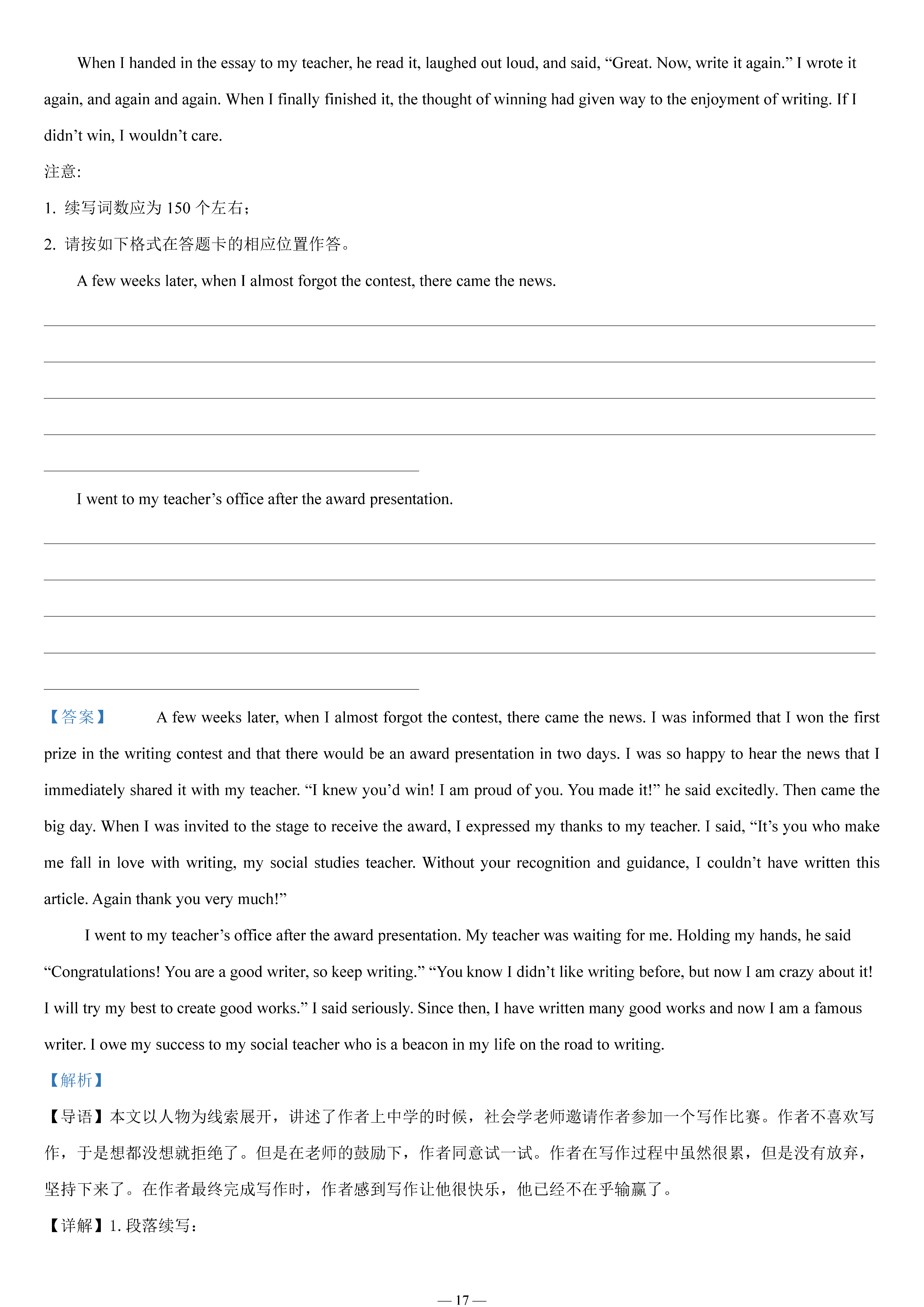 2023年高考真题——英语(新高考II卷) Word版含解析(图17)