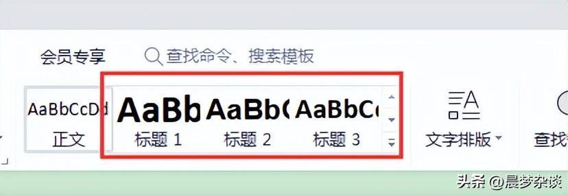 如何在Word中制作目录?(图1)