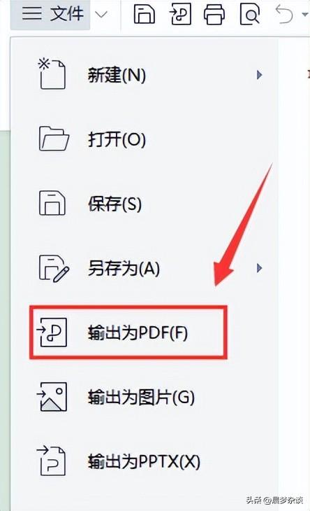 word文档怎么转pdf格式?(图1)