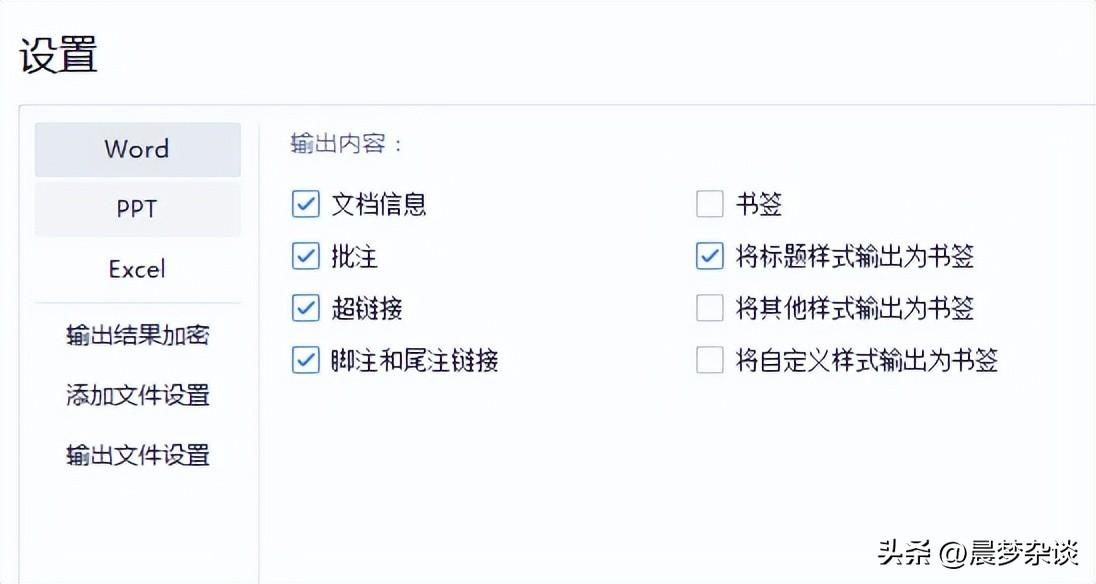 word文档怎么转pdf格式?(图3)