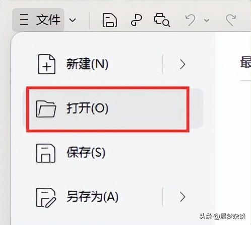 如何给Word文档添加密码保护,保护你的文件安全(图1)
